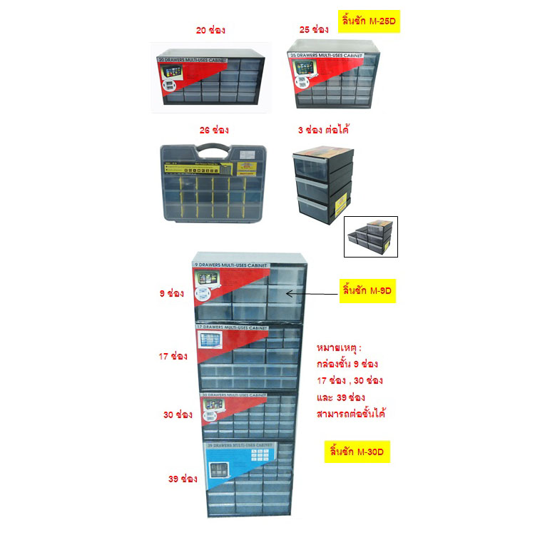 PVC DRAWER CABINET