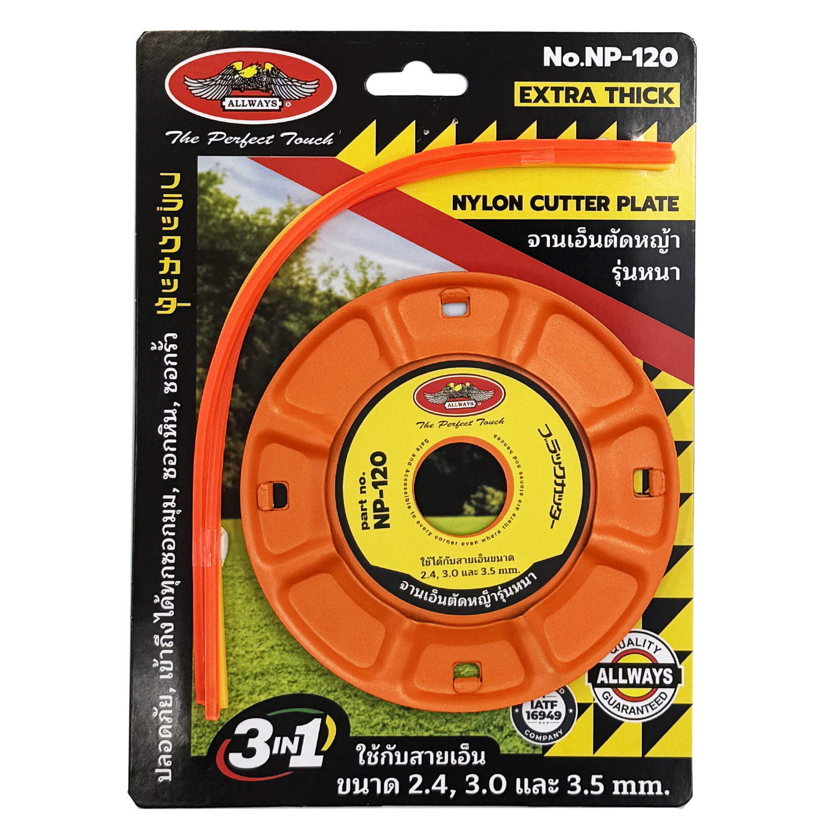 NYLON CUTTER PLATE No.NP-120